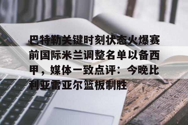 点球机会-卡塔赫纳比利亚雷亚