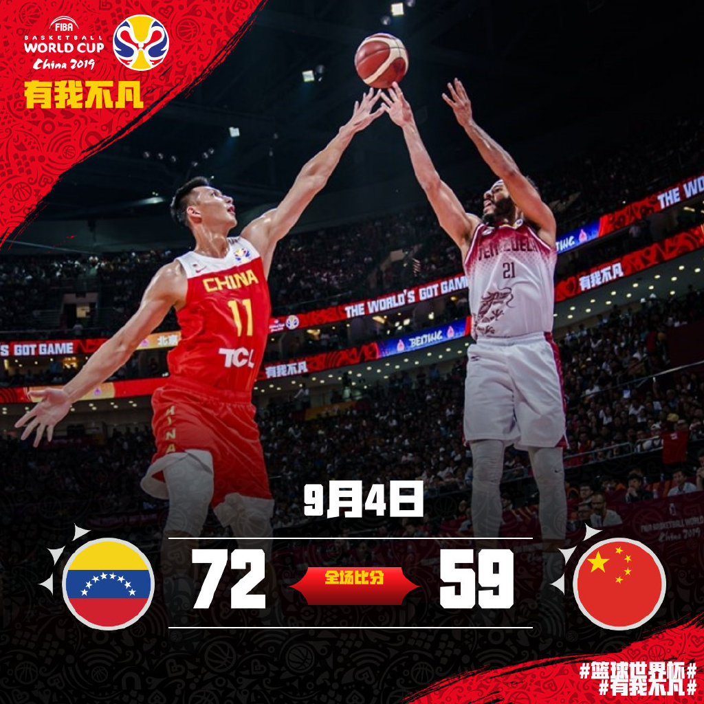 圣西罗-奥运篮球比赛