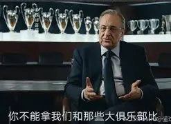 圣西罗-阿森纳这笔引援太强