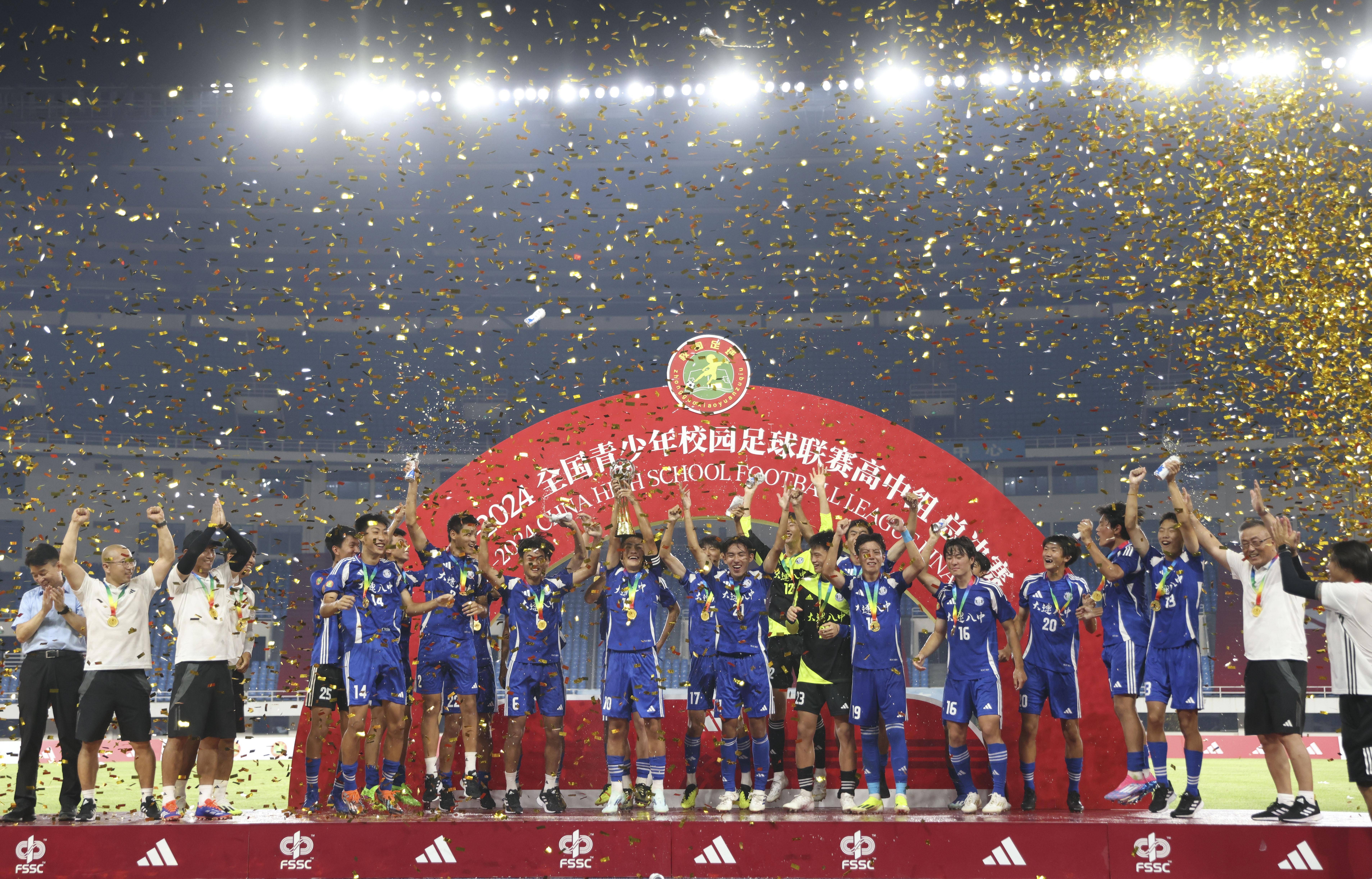 意甲积分榜-中国足球队夺冠