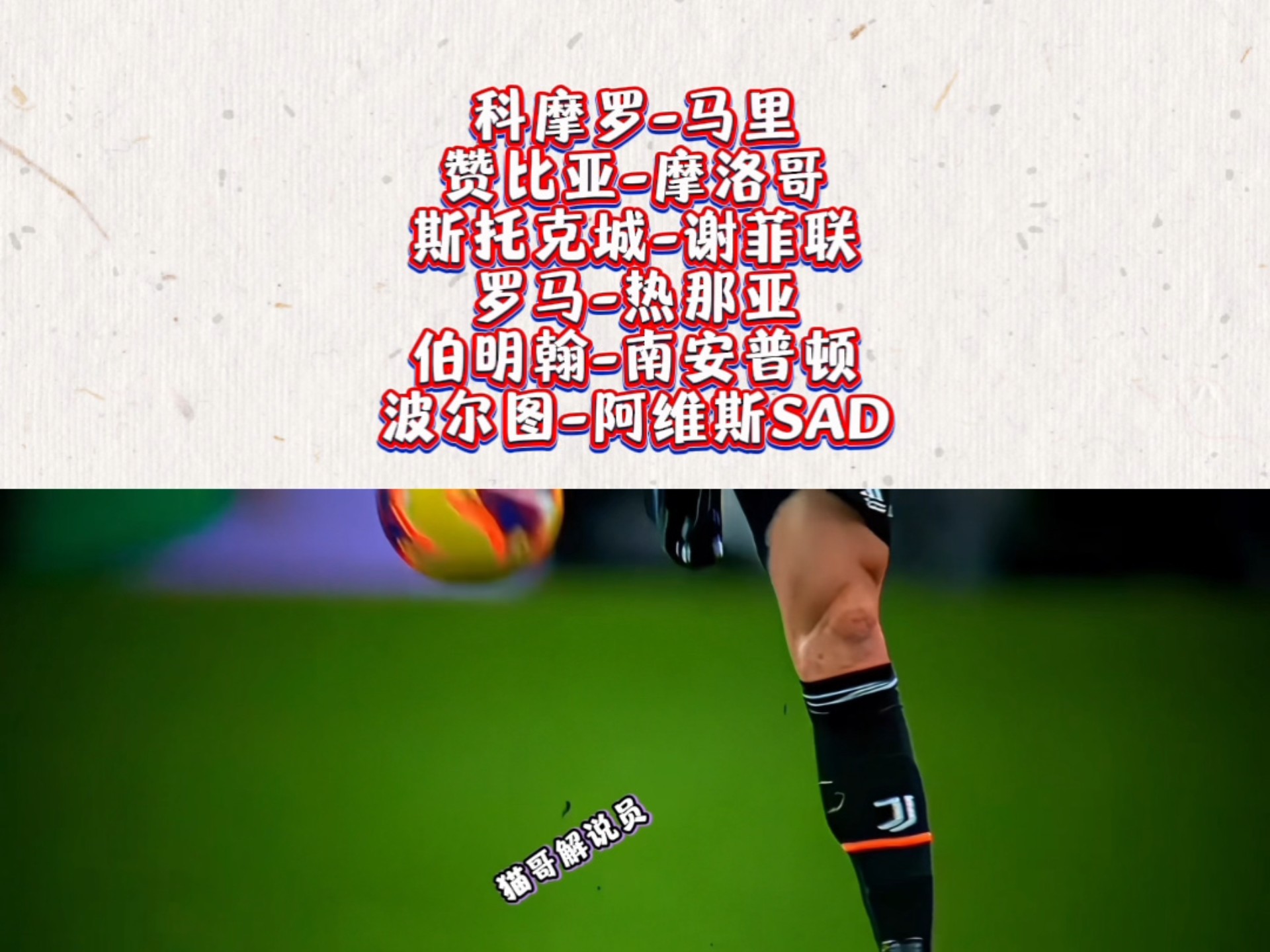 谢菲联主场击败伯明翰,保持顶尖竞技状态了吗