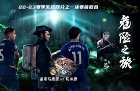 点球机会-昨天马德里竞技和切尔西谁赢了