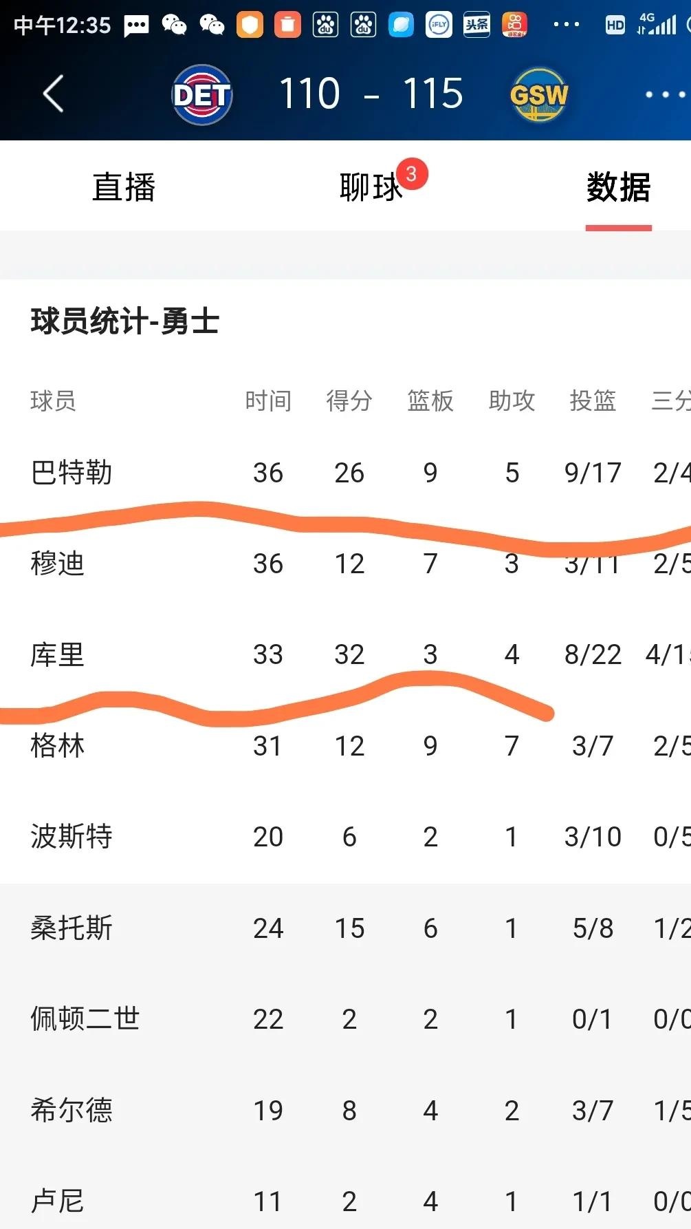 开拓者比赛视频直播