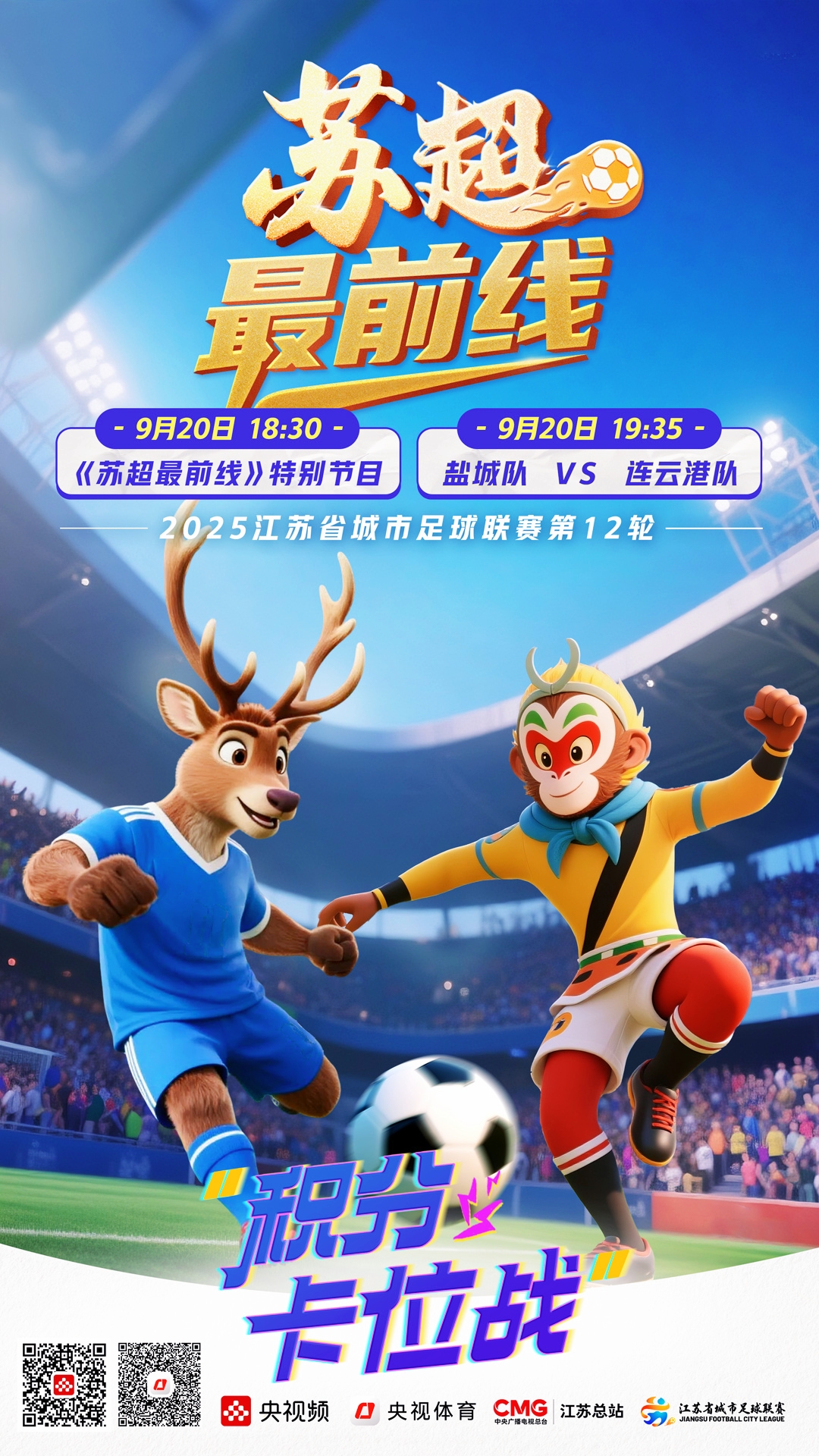 八强是什么意思 八强是什么意思